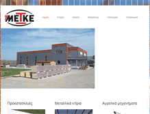 Tablet Screenshot of metke.gr